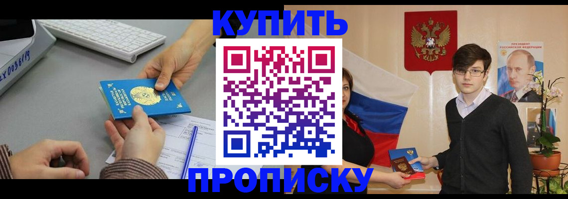 временная регистрация собственник в Лыткарино